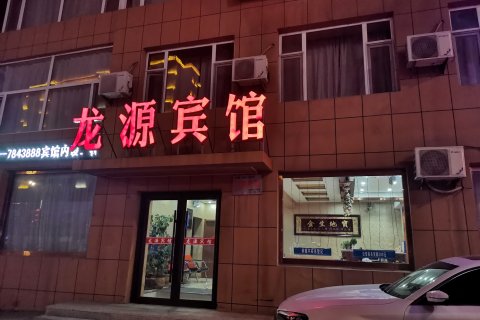 长岭龙源宾馆