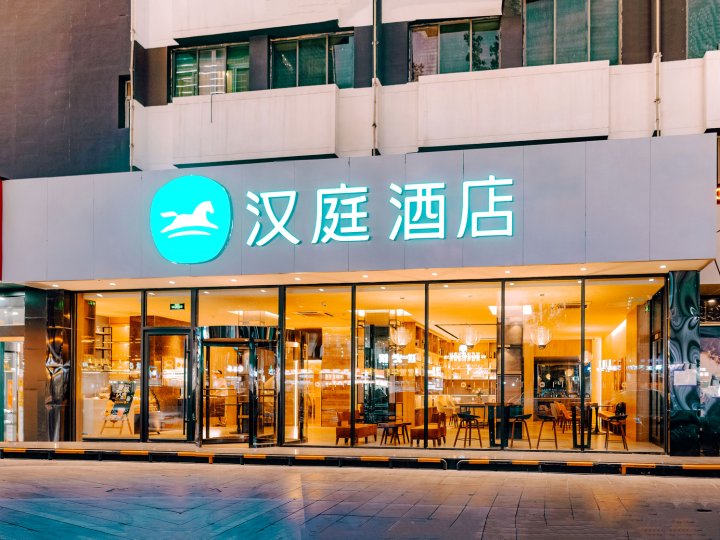 汉庭酒店(太原理工大学店)