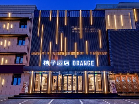 桔子酒店(北京怀柔万达广场店)