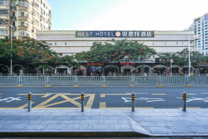 锐思特酒店(深圳大学南山地铁站店)