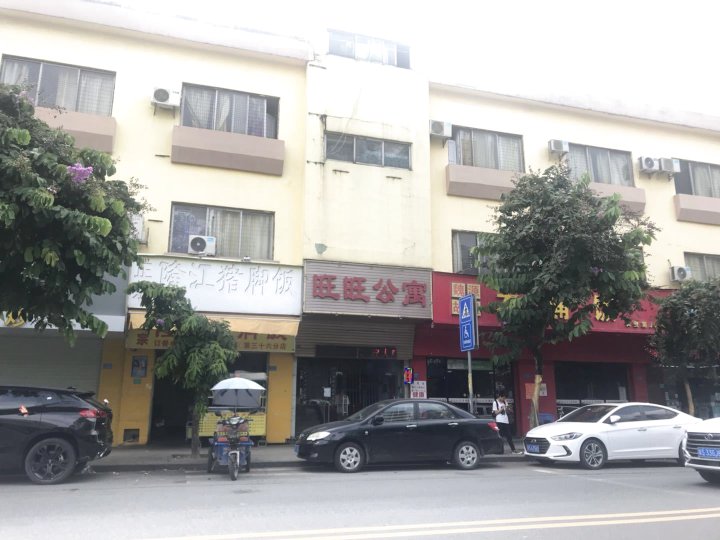 旺旺公寓(东莞东大路店)