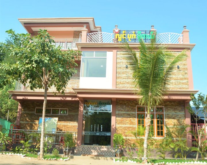 伦·蒲甘酒店(Lwin Bagan Motel)