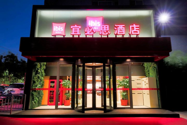 宜必思酒店(郑州东明路博览中心地铁站店)