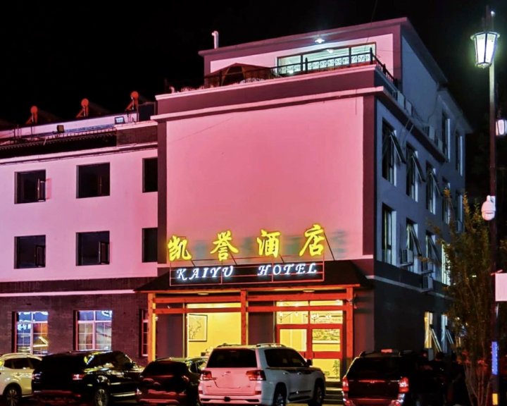 野三坡凯誉酒店