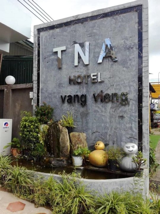 TNA酒店(Tna Hotel)