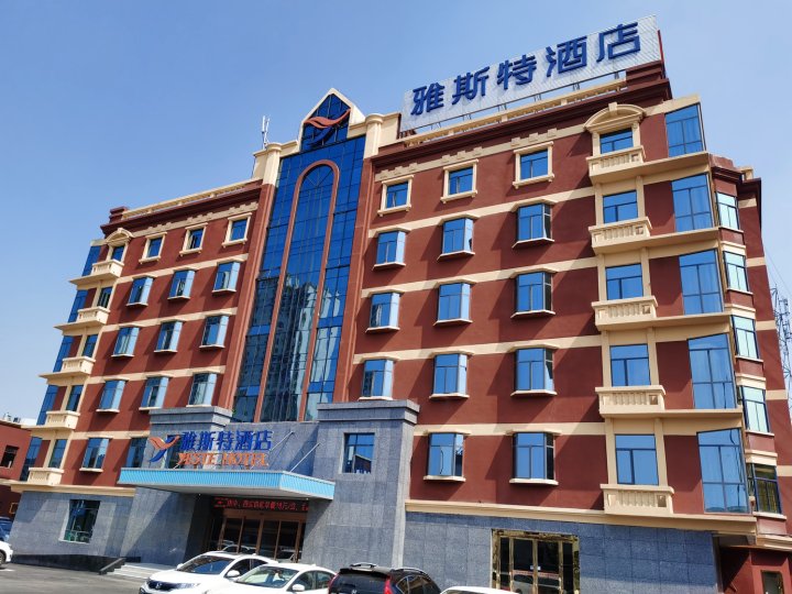 雅斯特酒店(南昌京东大道地铁站店)