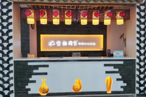 铜川古韵同官奇石文化酒店