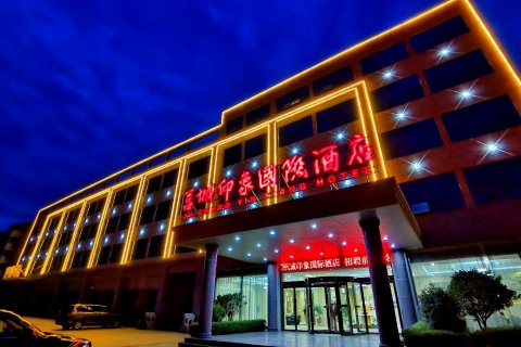 莒城印象国际酒店