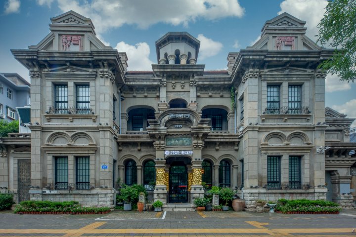 花筑·济南老洋行酒店