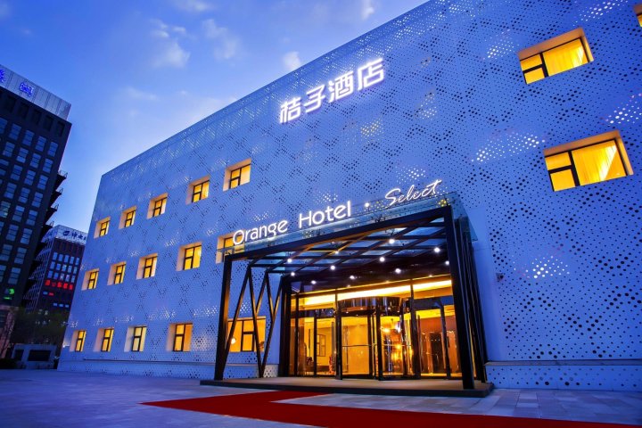 桔子酒店(北京总部基地店)