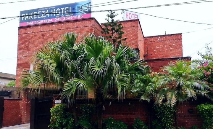 帕克萨酒店(Pakeeza Hotel)