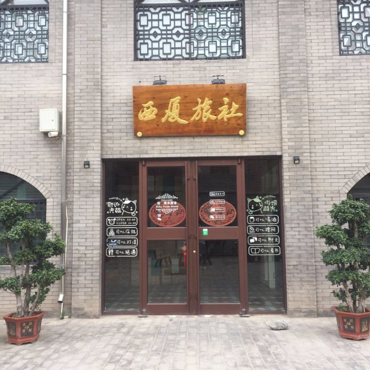 张掖西厦旅社(欧式街店)