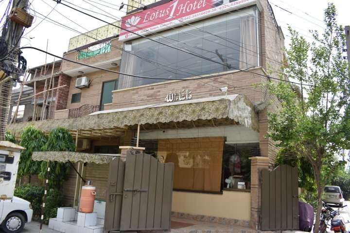 莲花1号酒店(Lotus 1 Hotel)