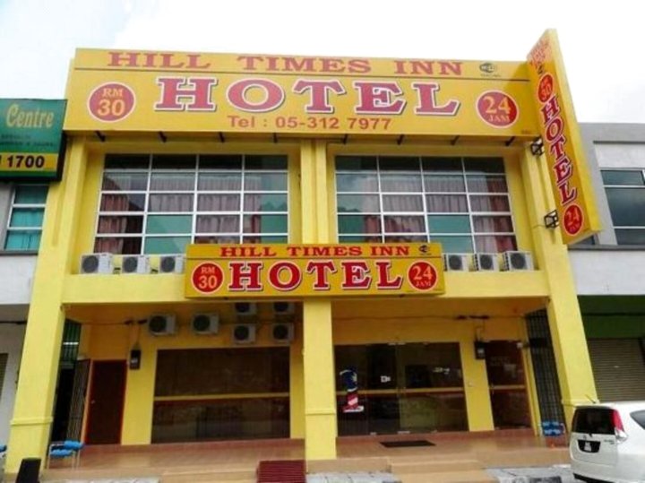 山时代旅馆酒店(Hill Times Inn Hotel)