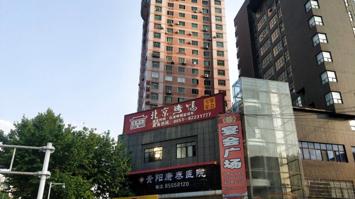 一乐酒店(贵阳黔灵山公园延安西路地铁站店)