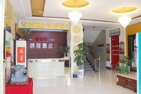 砀山新鹏程商务宾馆