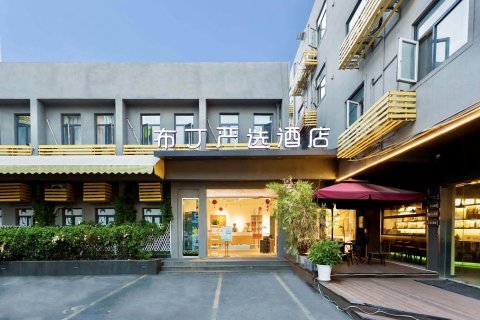 布丁严选酒店(杭州武林西湖文化广场地铁站店)