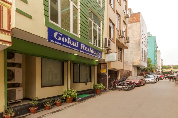 戈库尔机场居住酒店(Hotel Gokul Residency)