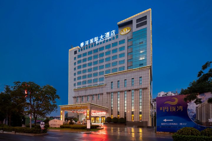 全椒香河国际大酒店