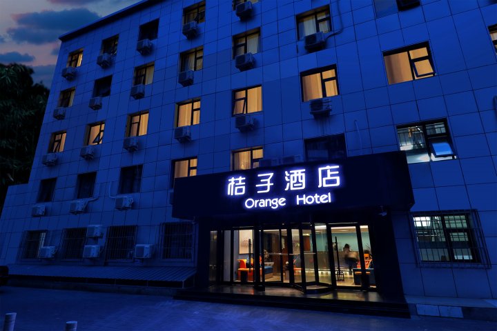 桔子酒店(北京亚运村鸟巢店)