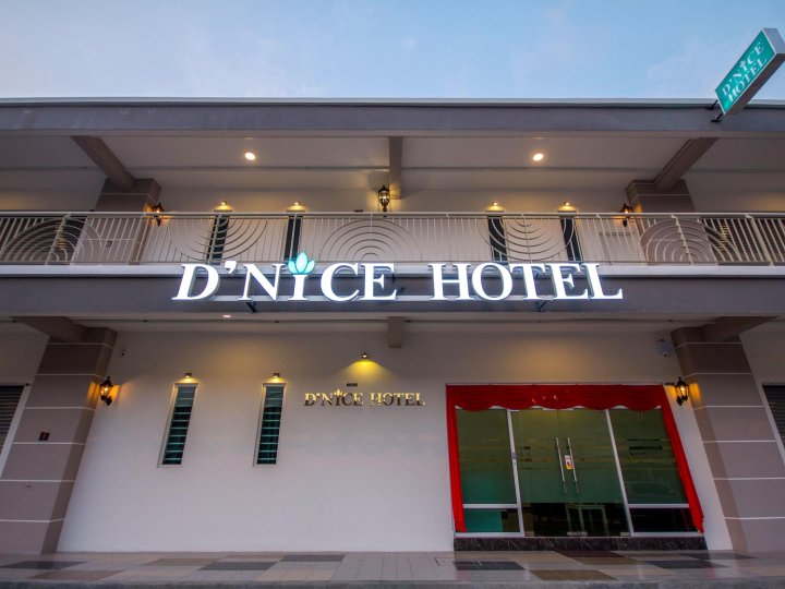 D宜人酒店(D Nice Hotel)