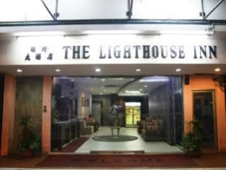 灯塔旅馆(The Lighthouse Inn)