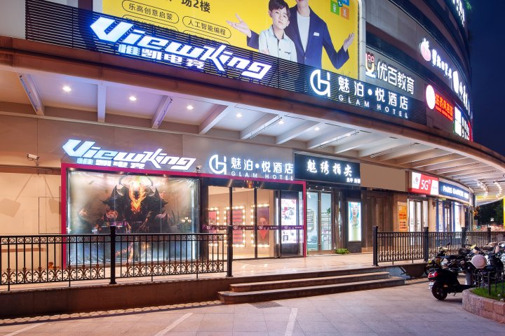 魅泊·悦酒店(上海武宁路地铁站店)