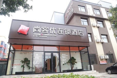 尚客优酒店(大城廊大路店)