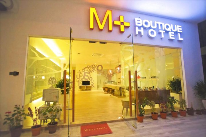 M+精品酒店(M+ Boutique Hotel)