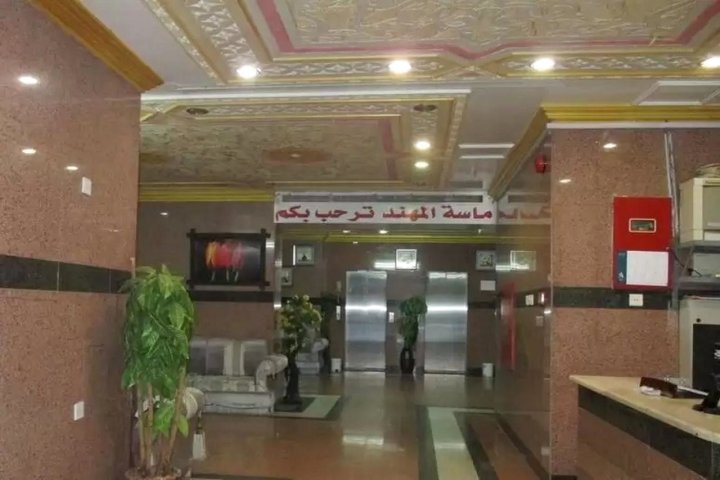 阿齐济耶马萨特阿莫罕酒店(Masat Al Mohand Hotel Aziziya)