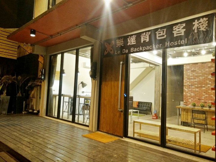 乐达背包客栈(Le Da Backpackers Hostel)