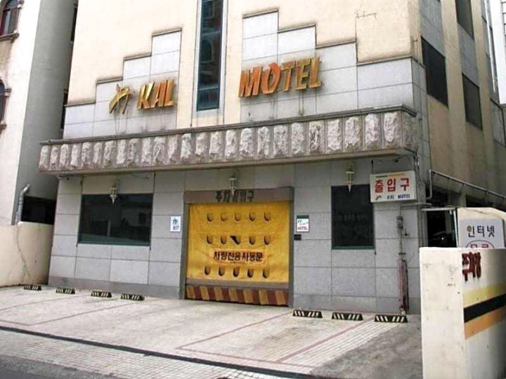 KAL汽车旅馆(Kal Motel)