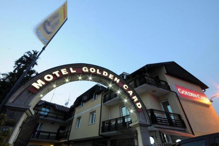 金卡汽车旅馆(Golden Card Motel)