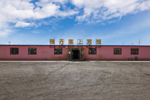 格尔木雅丹塞上宾馆