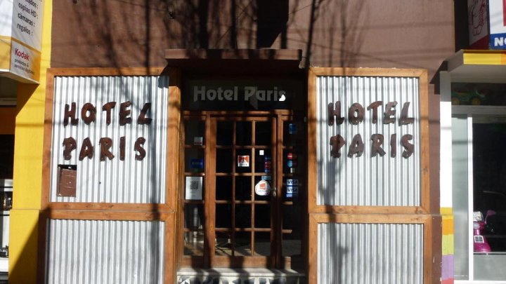 帕里斯酒店(Hotel Paris)