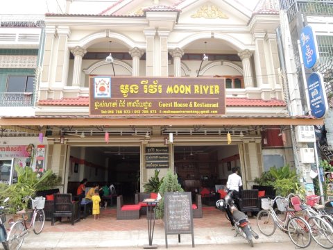 月河餐厅旅馆(Moon River Guesthouse & Restaurant)