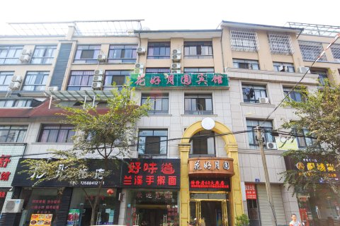 杭州花好月圆酒店