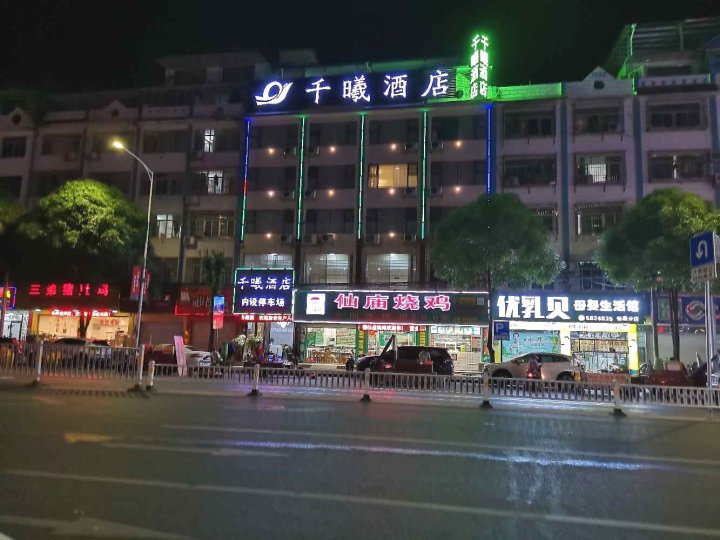 千曦酒店(南宁仙葫店)