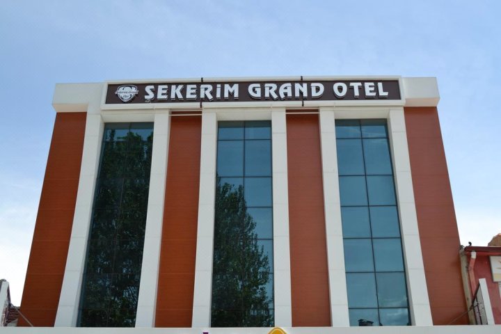 塞克利姆大酒店(Sekerim Grand Hotel)