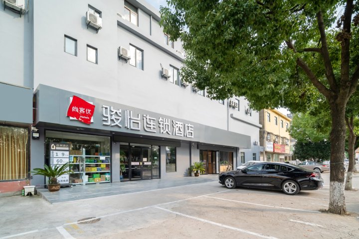 骏怡连锁酒店(南京禄口机场铜山地铁站店 )