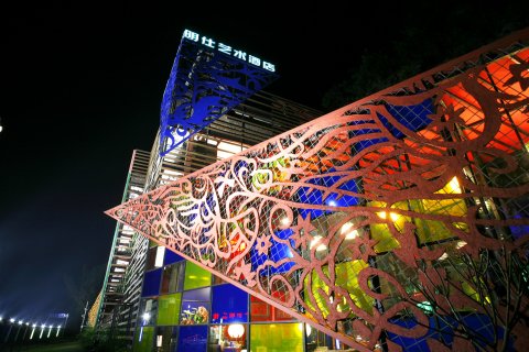 大新明仕艺术酒店