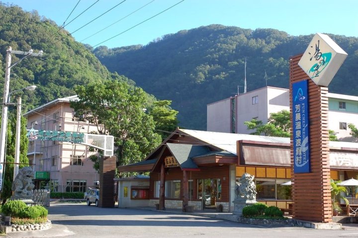 Fangchen Hot Spring Resort