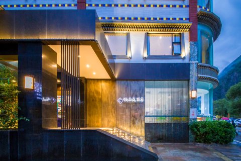 岷山大酒店(九寨沟游客中心店)