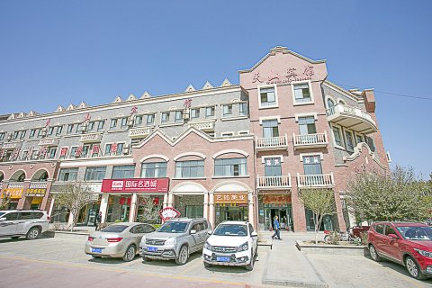 阿拉尔天山宾馆