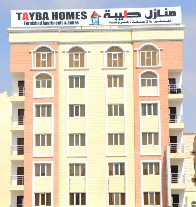 泰巴之家服务式公寓酒店(Tayba Homes Furnished Apartments)