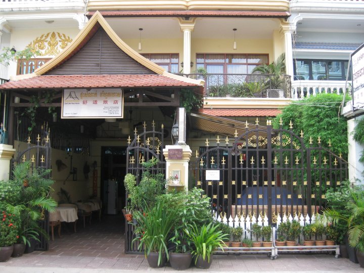 康富旅馆(Comfort House)