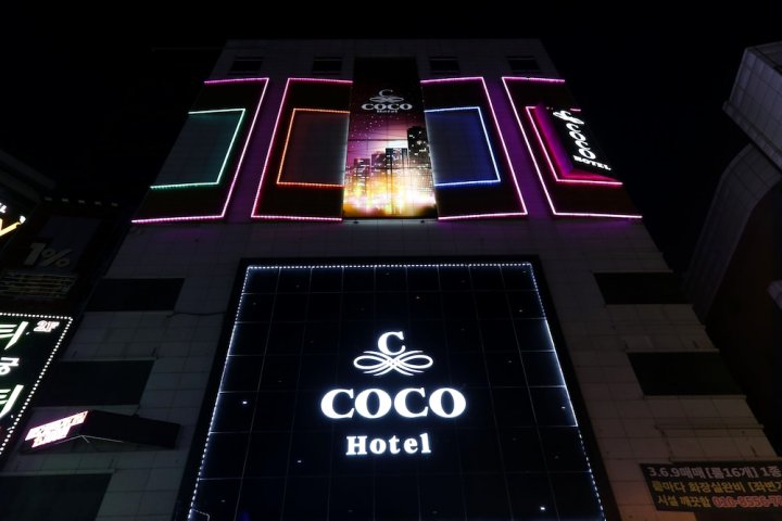 可可酒店(CoCo Hotel)