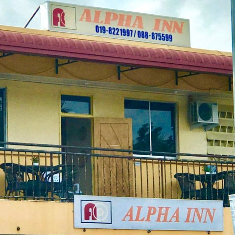沙巴拉瑙阿尔法旅馆(Alpha Inn Ranau Sabah)