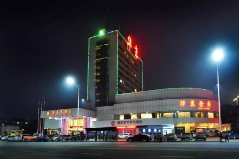 常德华京大酒店