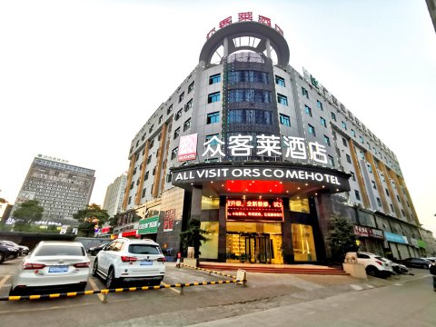 南宁众客莱酒店